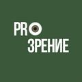 PRO Зрение 