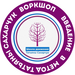 Воркшоп