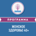 Программы